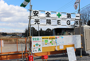 ISO他各種取組方針