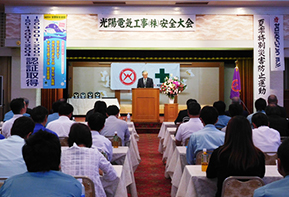 ISO他各種取組方針