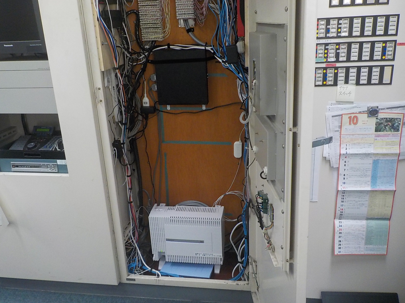 井頭温泉チャットパレス様電話交換設備修繕工事